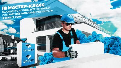 IQ Мастер-класс
