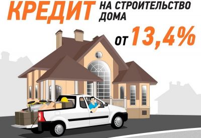 Кредит от ЛокоБанка
